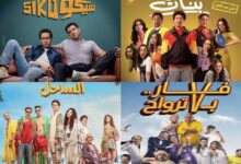 قائمة أفلام عيد الأضحى 2025 في السينما المصرية