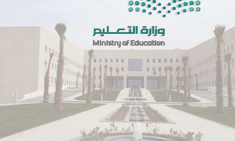 كيفية التقديم على التقاعد المبكر للمعلمين في السعودية عبر فارس 2025