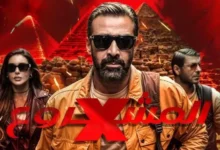 متى موعد عرض فيلم المشروع X؟