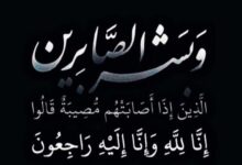 وفاة والد الشاعر خالد بن سعد اليزيدي؛ إليك السبب والتفاصيل