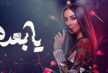 "حصريا" مشاهدة فيلم يا بعده 2025 اون لاين كامل