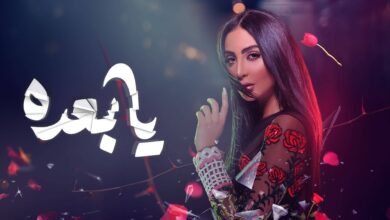 "حصريا" مشاهدة فيلم يا بعده 2025 اون لاين كامل