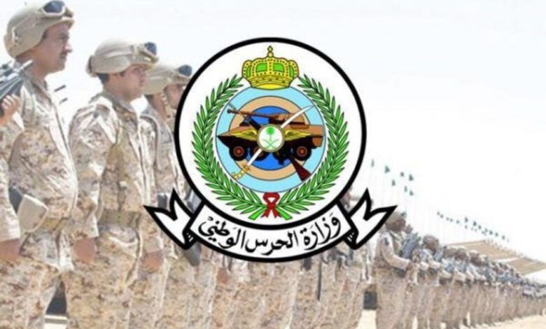 خطوات الاستعلام عن نتائج قبول الحرس الوطني 1446