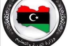 رابط استخراج نتيجة الشهادة الإعدادية ليبيا 2025 برقم الجلوس