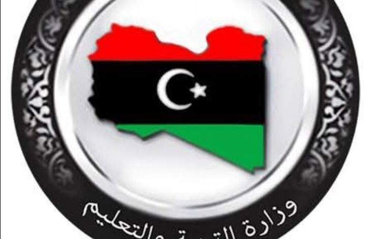 رابط استخراج نتيجة الشهادة الإعدادية ليبيا 2025 برقم الجلوس