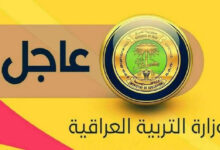 رابط نتائج السادس الابتدائي 2025 الدور الأول في ذي قار