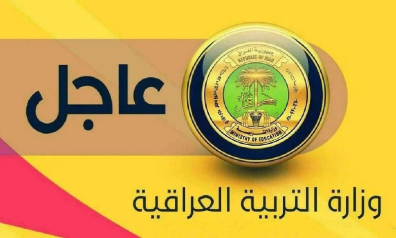 رابط نتائج السادس الابتدائي 2025 الدور الأول في ذي قار