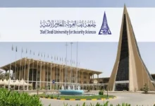 شروط التسجيل في جامعة نايف العربية للعلوم الأمنية 2025