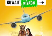 كم عدد حلقات مسلسل كويت رياض كويت 2025؟