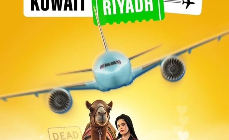 كم عدد حلقات مسلسل كويت رياض كويت 2025؟