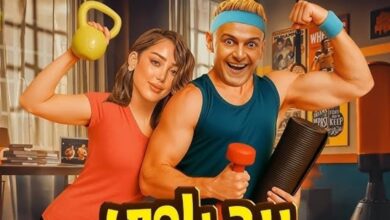 متى موعد عرض فيلم بيج رامي لرامز جلال 2025؟