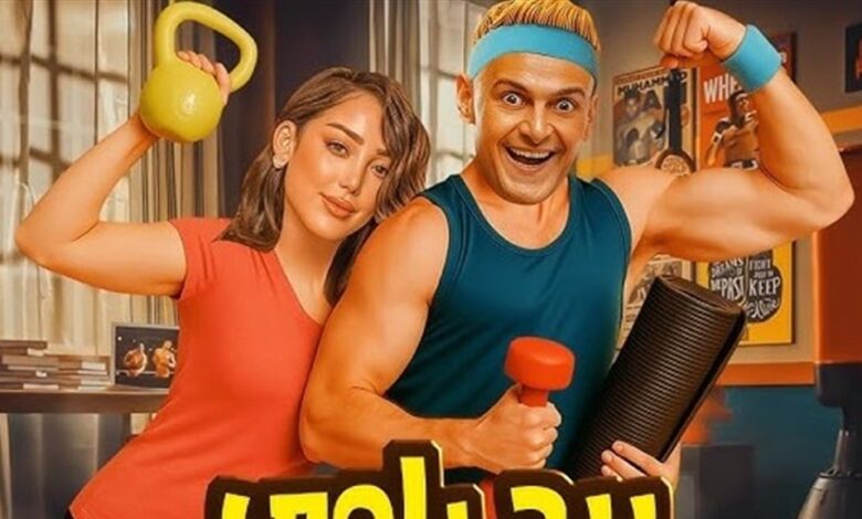 متى موعد عرض فيلم بيج رامي لرامز جلال 2025؟