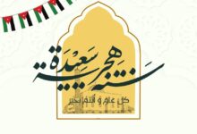 متى موعد عطلة رأس السنة الهجرية في الأردن 1447/2025؟