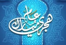 متى موعد عطلة رأس السنة الهجرية في الإمارات 1447\2025؟