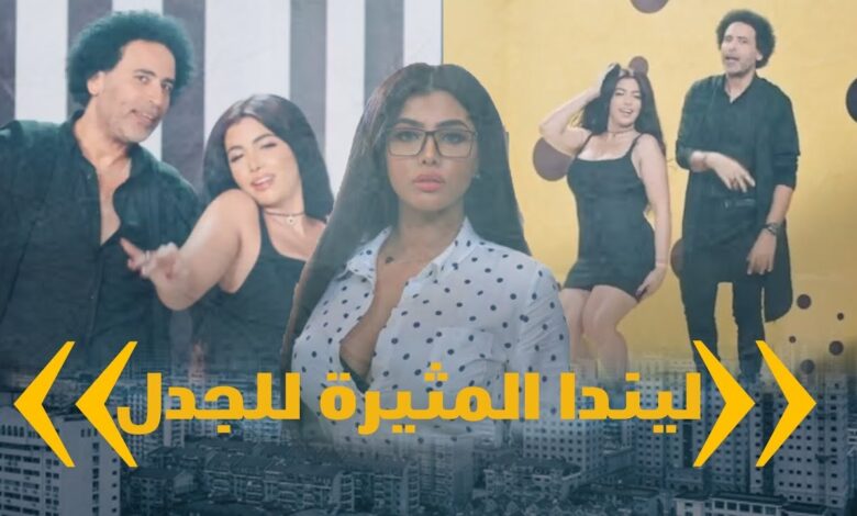 من هي الراقصة ليندا ويكيبيديا؟ راقصة الساحل الشمالي