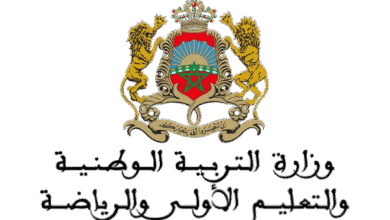 الاستعلام عن نتائج البكالوريا المغرب الدورة الاستدراكية 2025 بالرابط والخطوات
