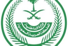 الاستعلام عن نتائج القبول المبدئي في كلية الملك فهد الأمنية دورة الضباط الجامعيين 55