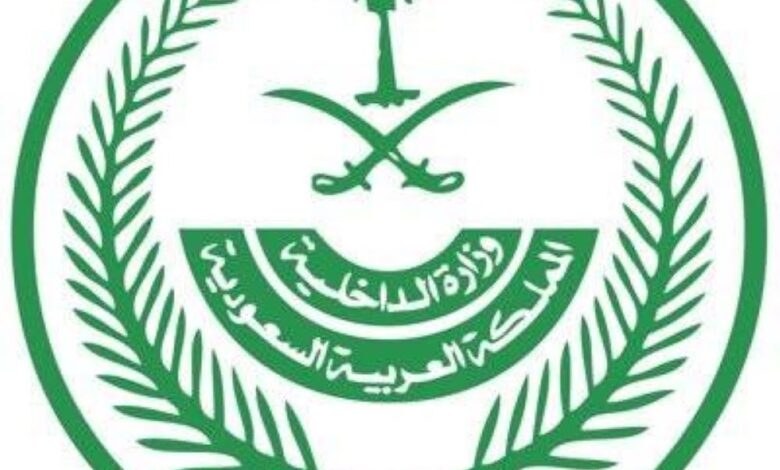 الاستعلام عن نتائج القبول المبدئي في كلية الملك فهد الأمنية دورة الضباط الجامعيين 55