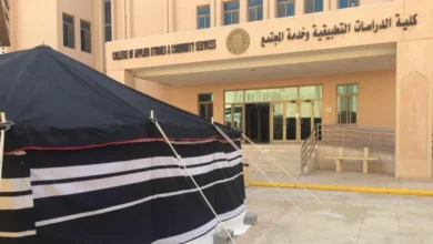 شروط القبول في كلية الدراسات التطبيقية وخدمة المجتمع 1447