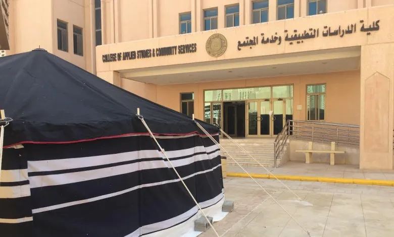 شروط القبول في كلية الدراسات التطبيقية وخدمة المجتمع 1447