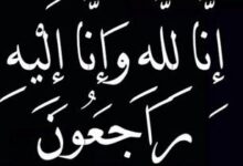 سبب وفاة يوسف ترند الحفر