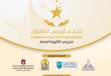 كيفية التقديم على منحة ساويرس 2025 لطلاب الثانوية (رابط + خطوات + شروط)