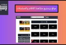 كيفية فتح موقع برستيج 2025 بأمان بعد الحجب