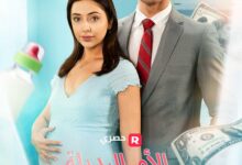 متى يعرض مسلسل الأم البديلة العذراء للملياردير على القنوات الناقلة؟