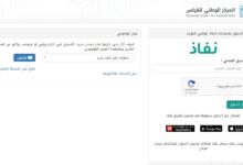 من هنا.. رابط التسجيل في اختبار القدرة المعرفية الورقي 1447