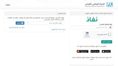 من هنا.. رابط التسجيل في اختبار القدرة المعرفية الورقي 1447