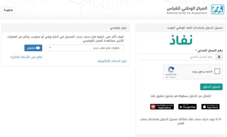 من هنا.. رابط التسجيل في اختبار القدرة المعرفية الورقي 1447